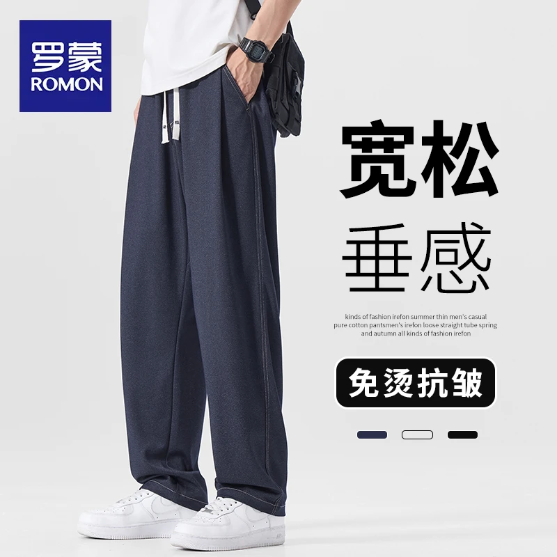 罗蒙夏季薄款牛仔裤男士2025新款潮流男裤宽松垂感直筒休闲长裤子