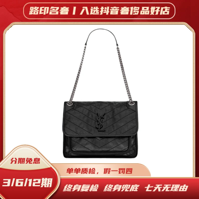 全新未使用 YSL/圣罗兰 NIKI黑银/黑色小号/经典时尚女士翻盖肩包