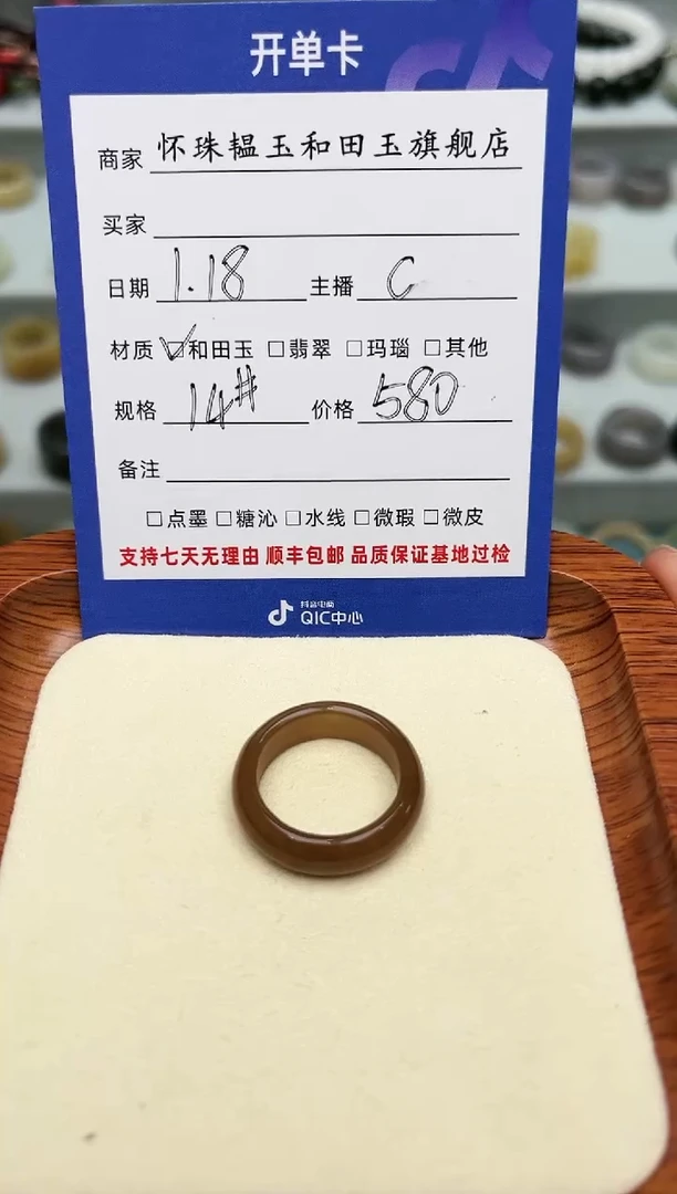 【闪购商品】和田玉戒指未镶嵌14号