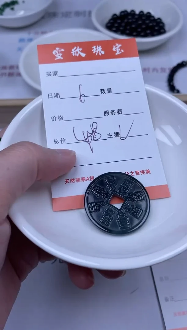 【闪购商品】翡翠颈饰未镶嵌雪欣散珠定制diy