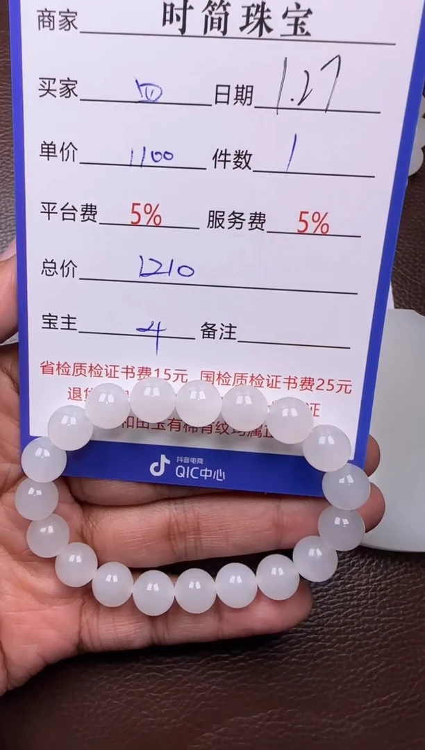 【闪购商品】和田玉挂件未镶嵌手串