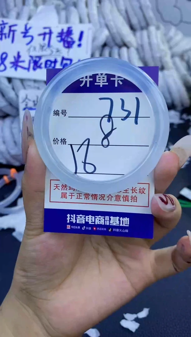 手镯玛瑙/玉髓未镶嵌731