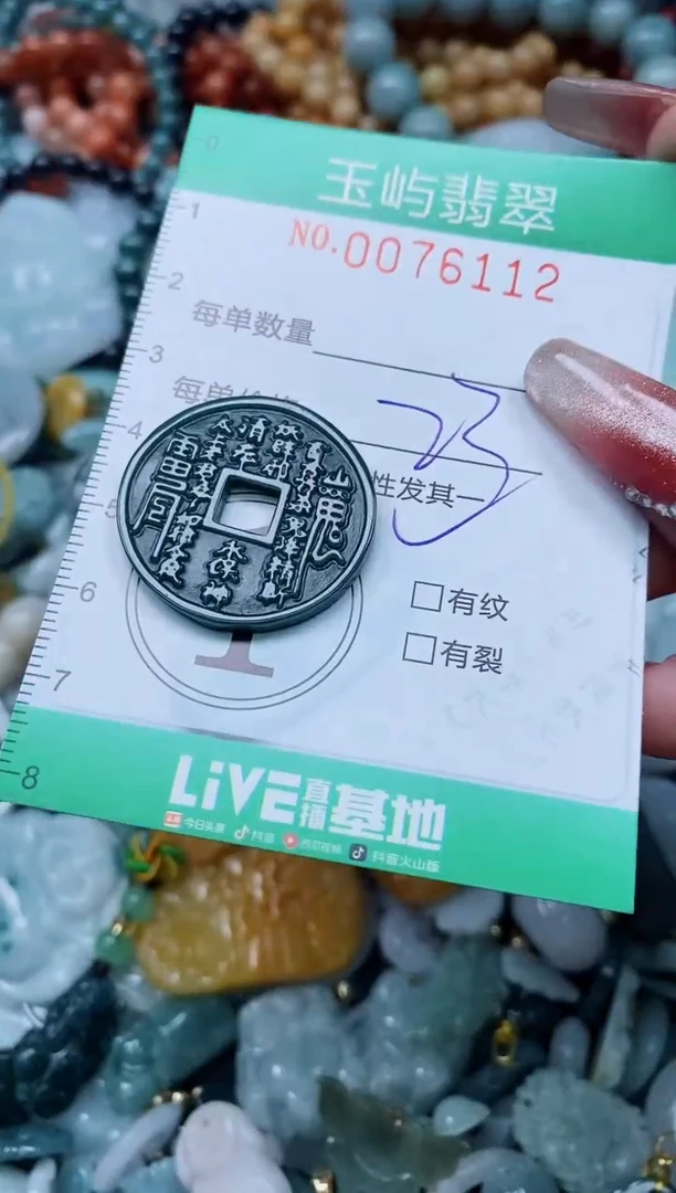 【闪购商品】翡翠颈饰未镶嵌闪购0076112多样性发其一