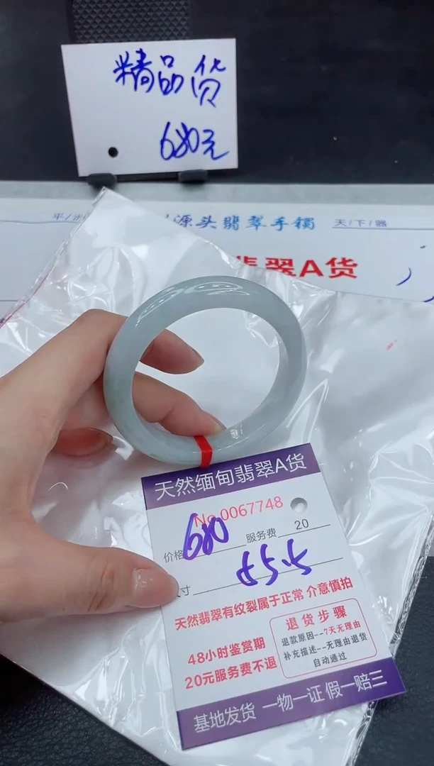 【闪购商品】翡翠手镯未镶嵌111111111