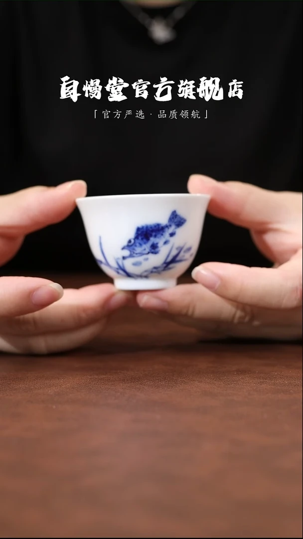 自慢堂-清湛闻杯鳜鱼