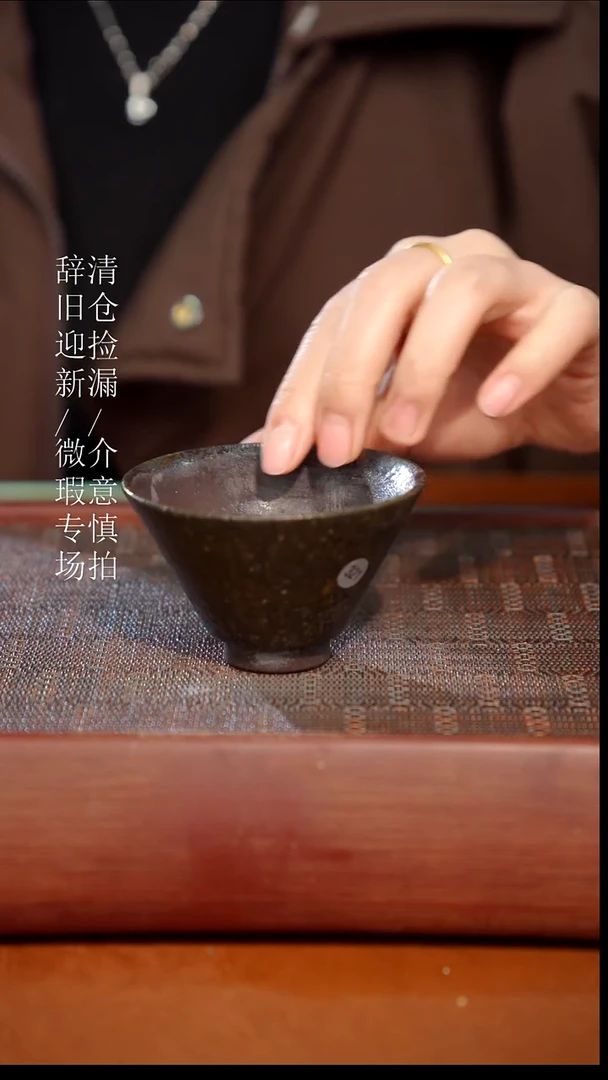 陶瓷瑕疵专场 奢瓷/瑞寅柴烧茶器717