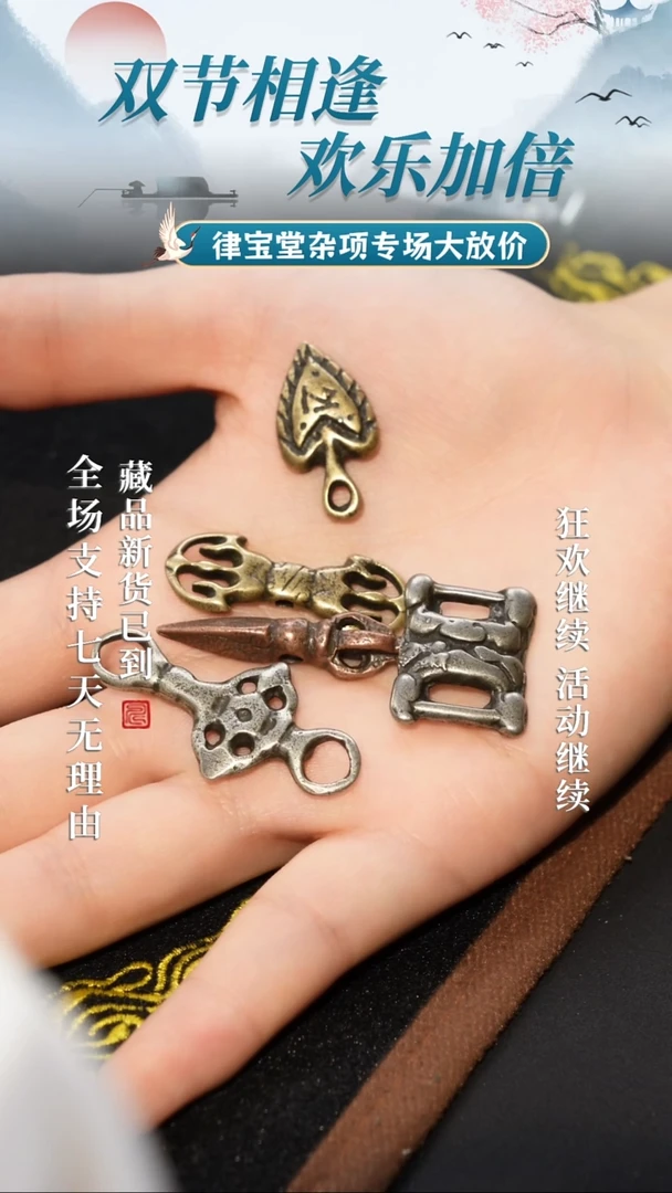 铜铁合金类 藏式配饰（一单一个 随机发货 不支持指定）