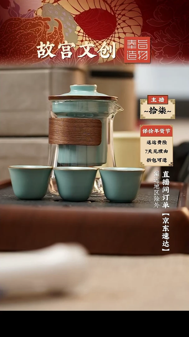 【闪购商品】瓷片快客杯透明茶壶带简易包装