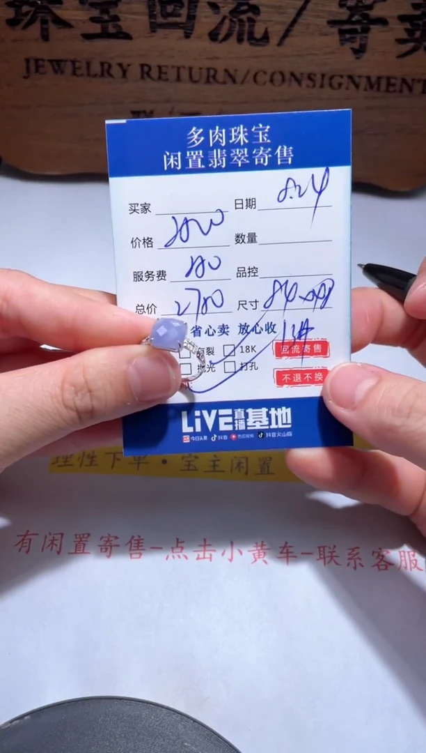 18K金镶嵌戒指翡翠6.......
