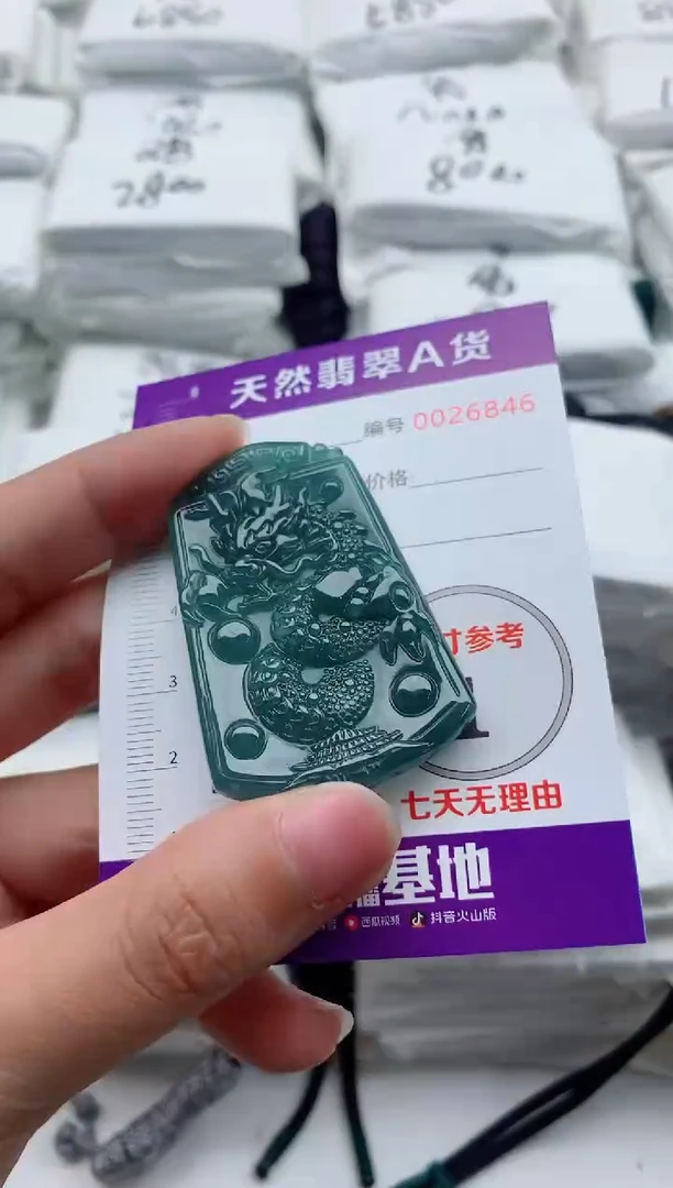 翡翠未镶嵌颈饰·