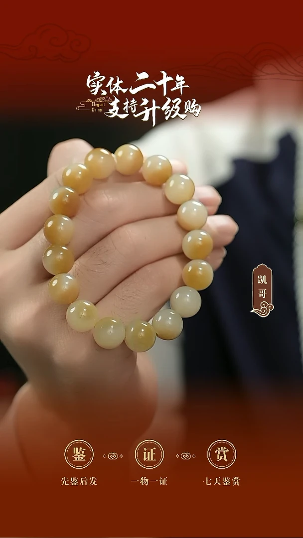 未镶嵌手串和田玉糖玉手串12mm