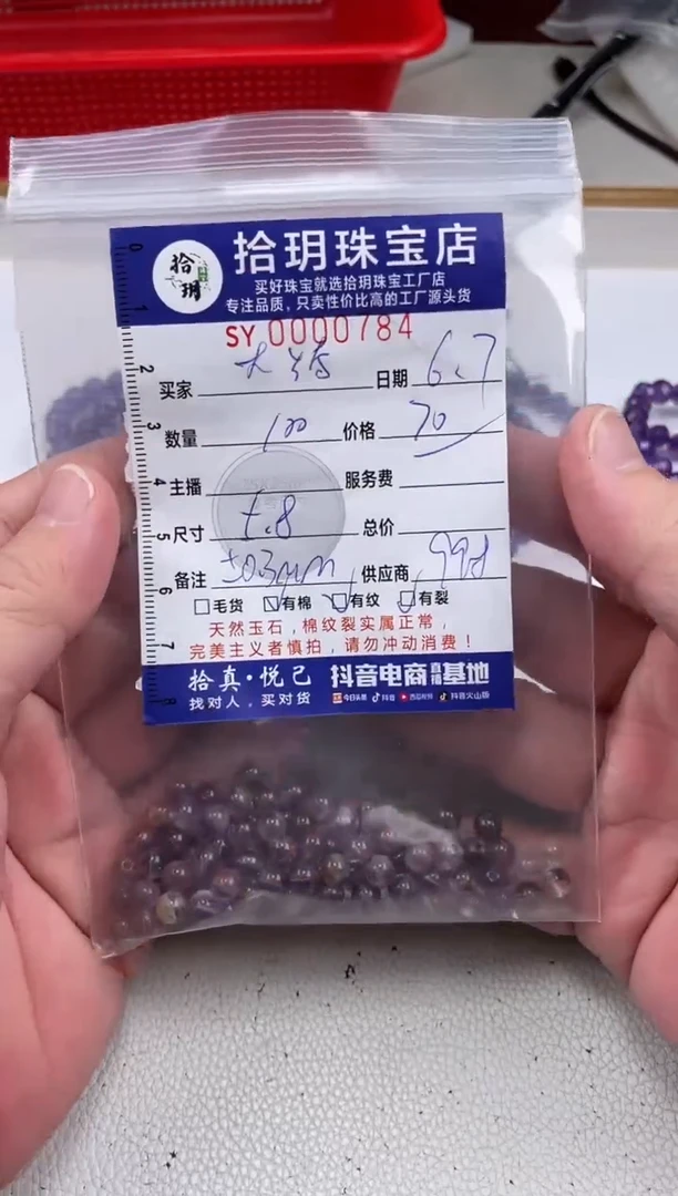 未镶嵌颈饰水晶散珠卡5.8mm毫米784