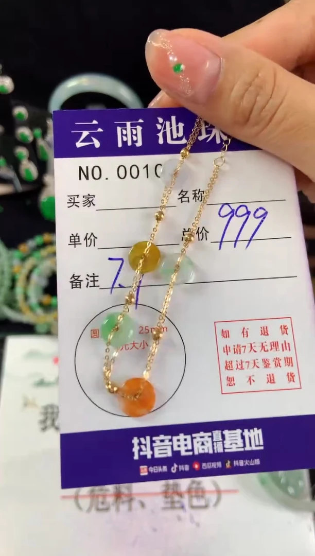 【闪购商品】翡翠手链18K金镶嵌翡翠