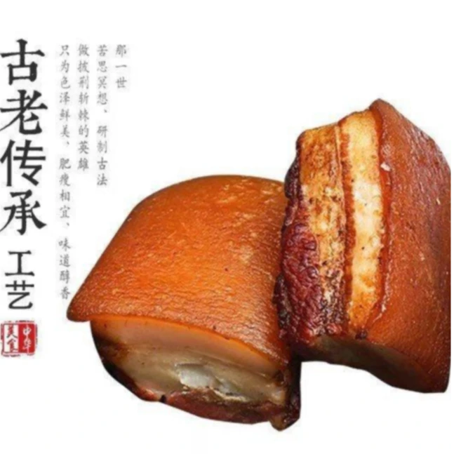传统灵寿腌肉 3斤纯肉 真空包装 散养土猪 地方名吃 今天拍明天到