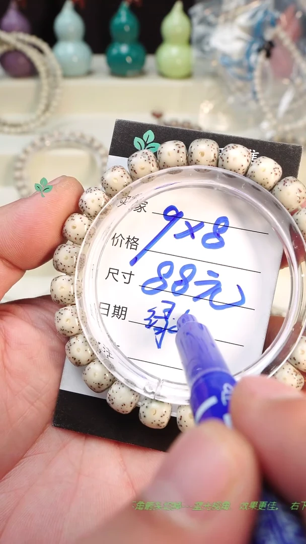 手串星月菩提海南石玉料星月菩提 一物一图 下单截图