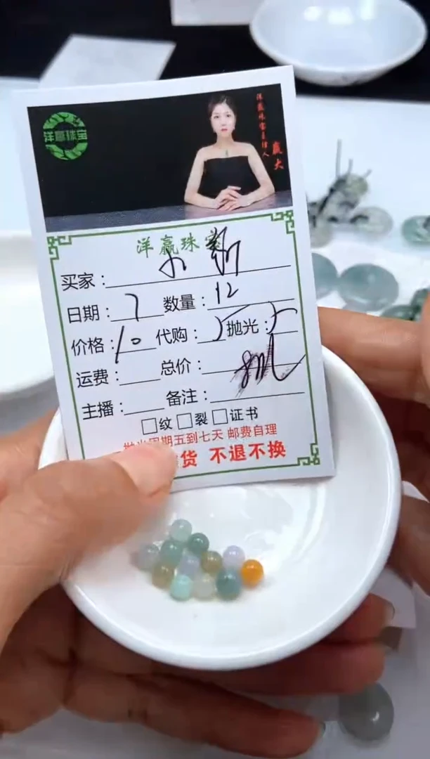 未镶嵌定制翡翠小**C珠子