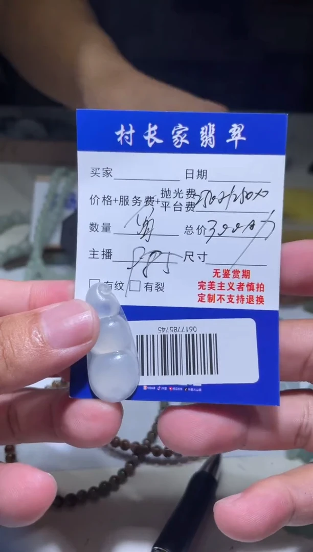 未镶嵌定制翡翠0617785745