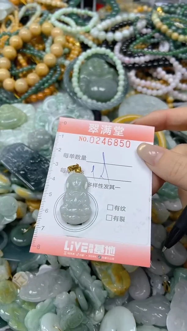 未镶嵌挂件翡翠闪购0246850