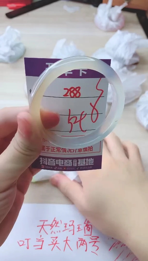 玛瑙/玉髓手镯未镶嵌288