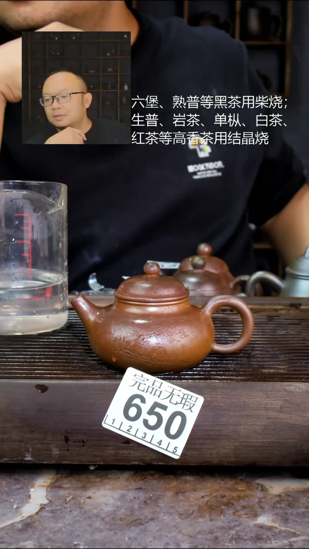 壶四大名陶钦州坭兴陶650