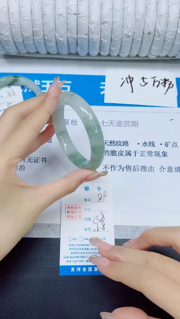 石英质玉手镯未镶嵌89/58