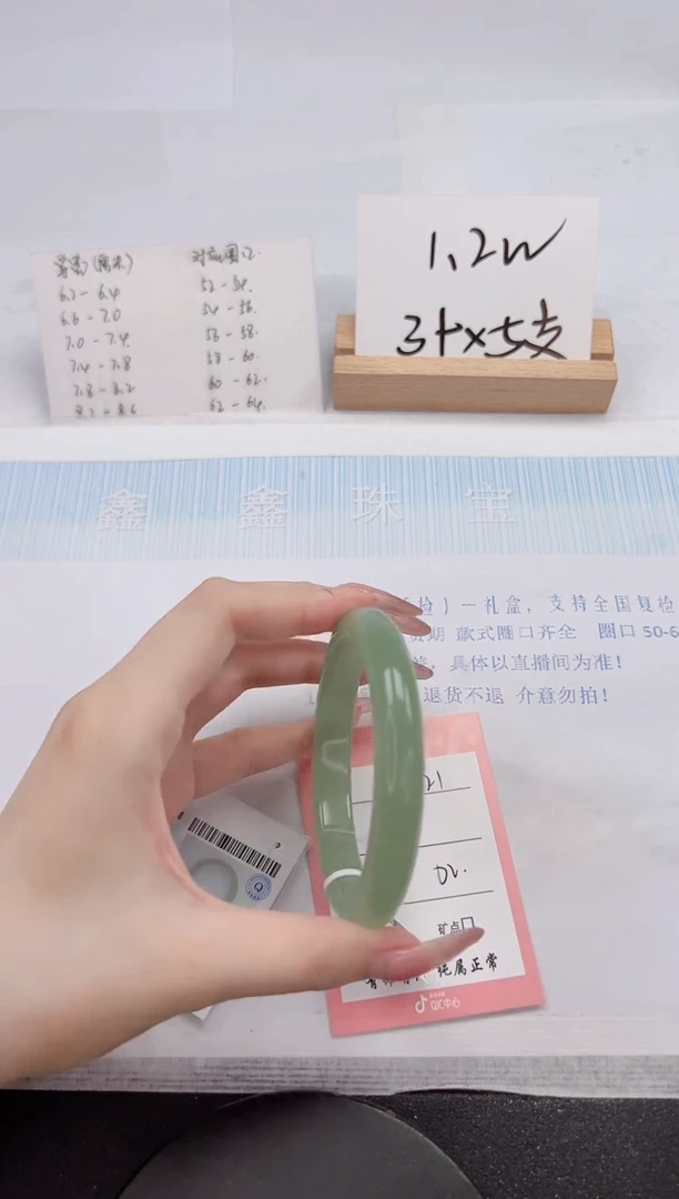 【闪购商品】石英质玉手镯未镶嵌221-62