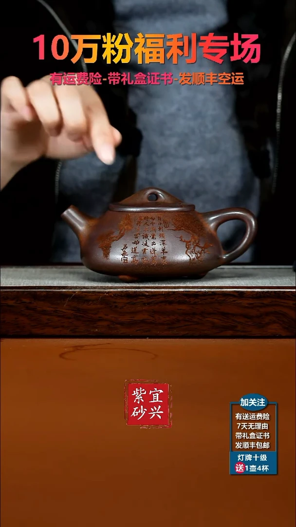 茶壶紫砂蒋静明天星泥特高温松竹景舟石瓢300CC