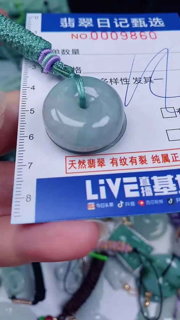 翡翠未镶嵌颈饰00009860