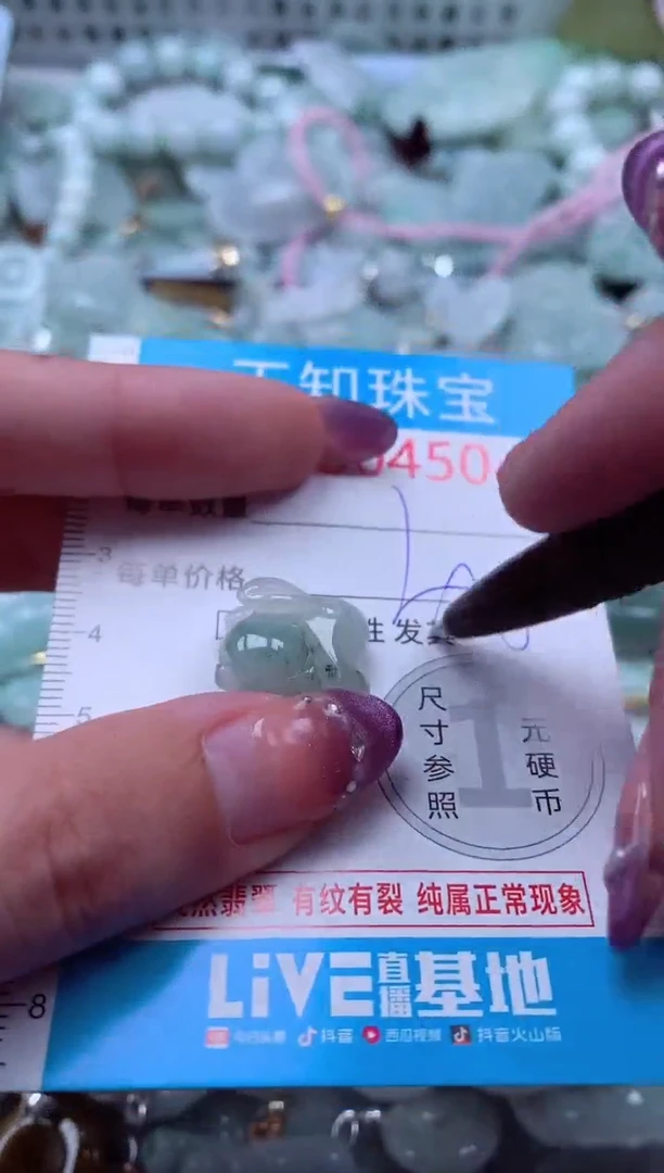 翡翠未镶嵌吊坠(不含链)4504