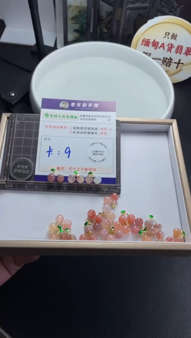 未镶嵌颈饰玛瑙/玉髓玛瑙樱桃配绳1/多样性发其一CP