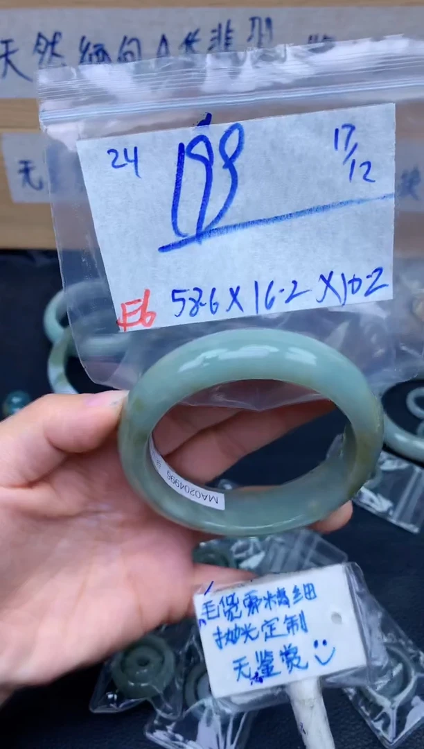 未镶嵌定制翡翠24毛货需精细抛光手镯拍一发一