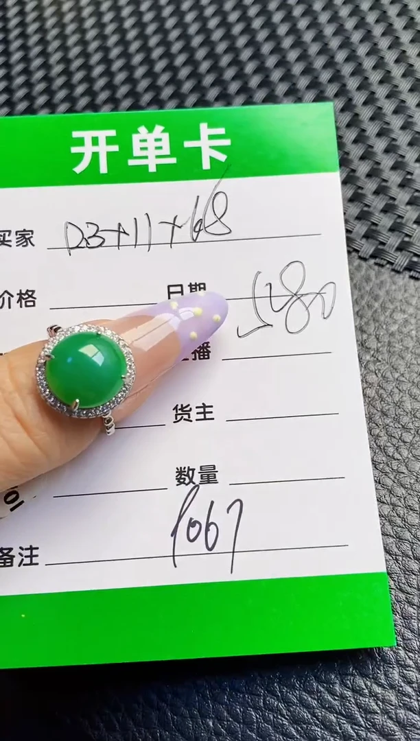 银S925镶嵌戒指翡翠9067