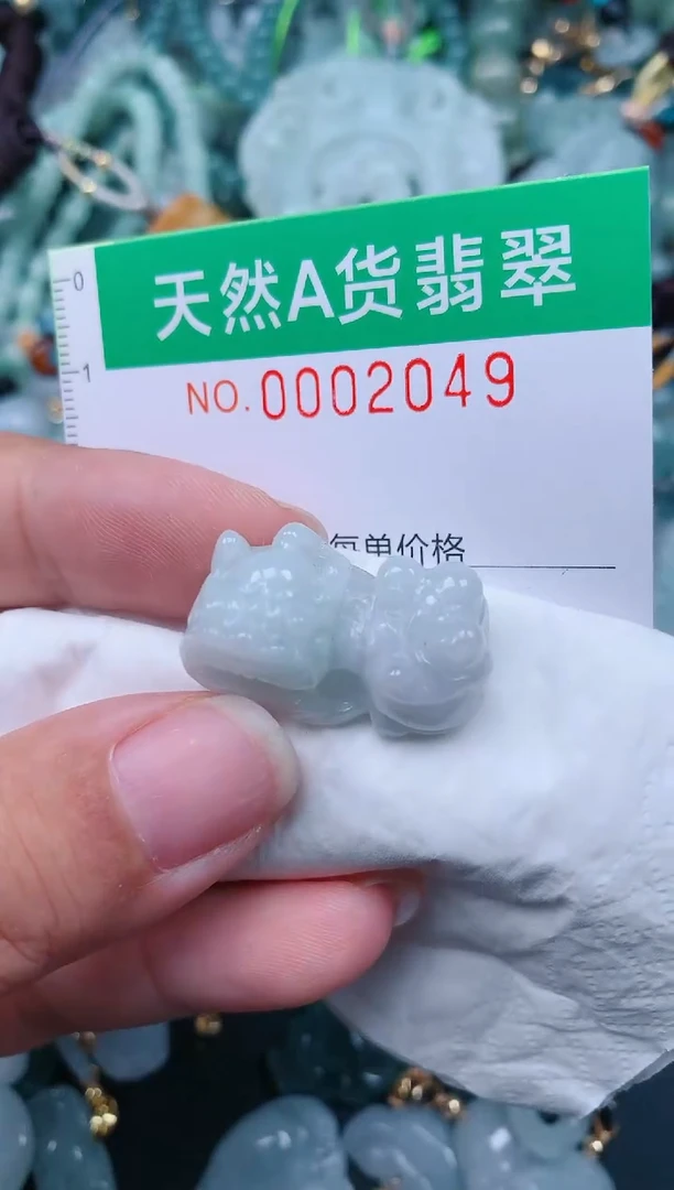颈饰未镶嵌翡翠.0002049