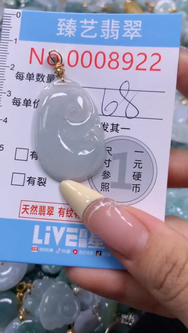 翡翠未镶嵌颈饰含绳0008922