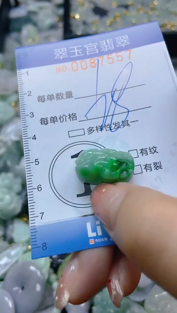 【闪购商品】翡翠颈饰未镶嵌闪购0087557