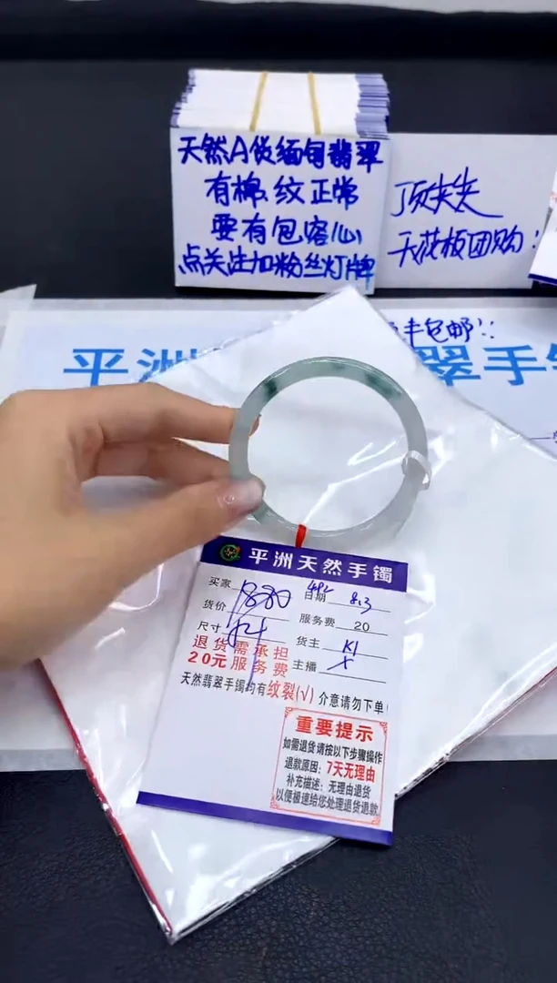 翡翠手镯未镶嵌1