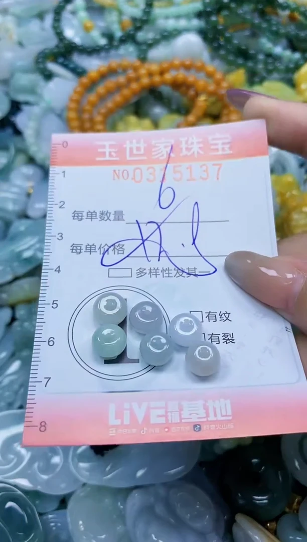 翡翠未镶嵌颈饰闪购0315137多样性发其一