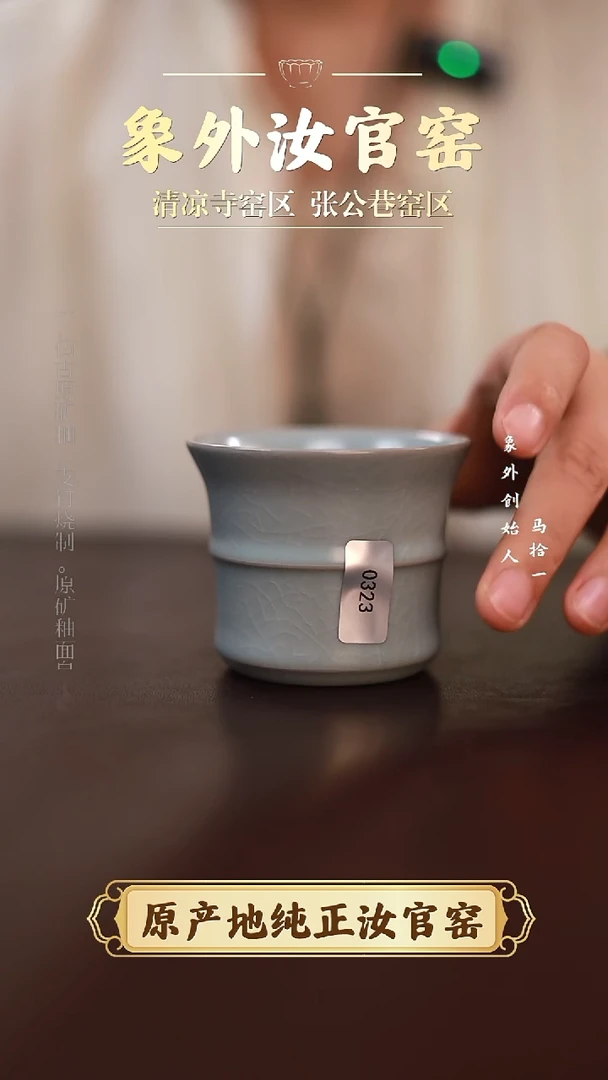 杯0323微瑕清凉寺淡天青仿古竹节杯