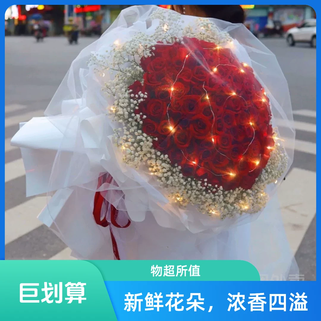 我爱你/爆款网红花束99朵红玫瑰加灯串白纱款表白送老婆送女友纪