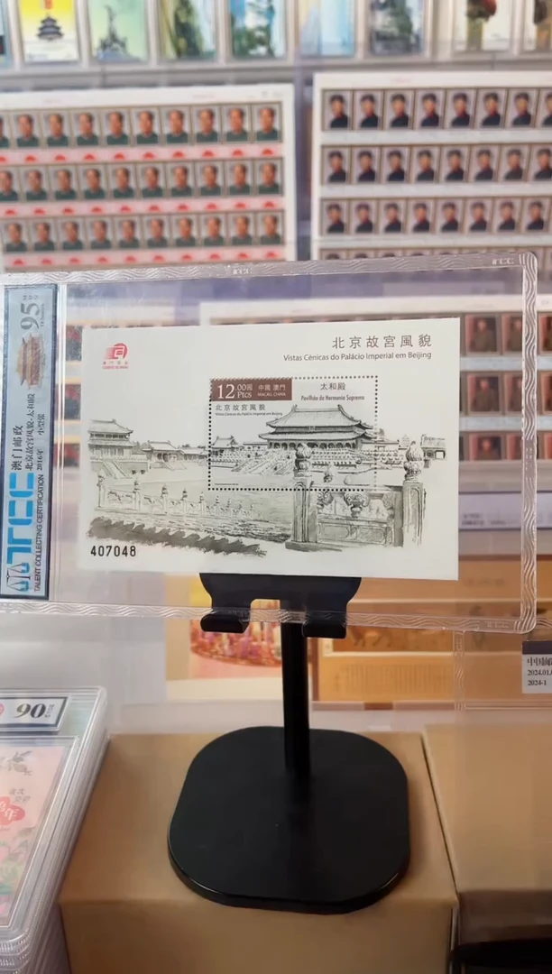 【闪购商品】澳门邮政-故宫-太和殿小型张