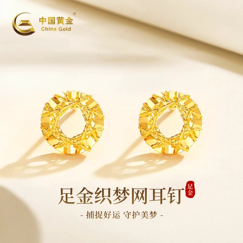 【双11抢先购】中国黄金足金织梦莫比乌斯耳钉中秋送礼精致百搭送老