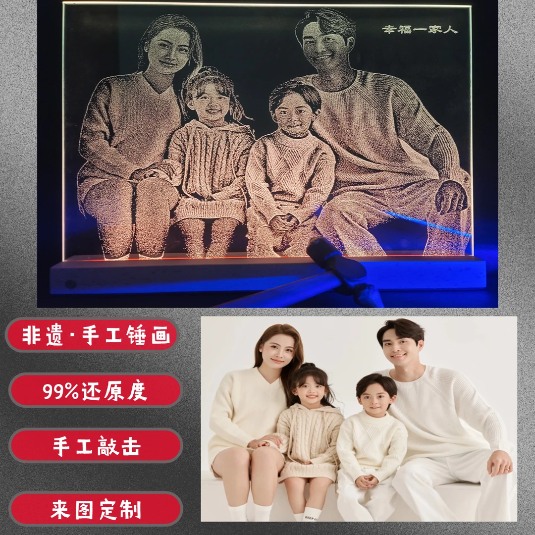 【横版】非遗手工锤子画琉璃玻璃画全家福单人双人情侣定制