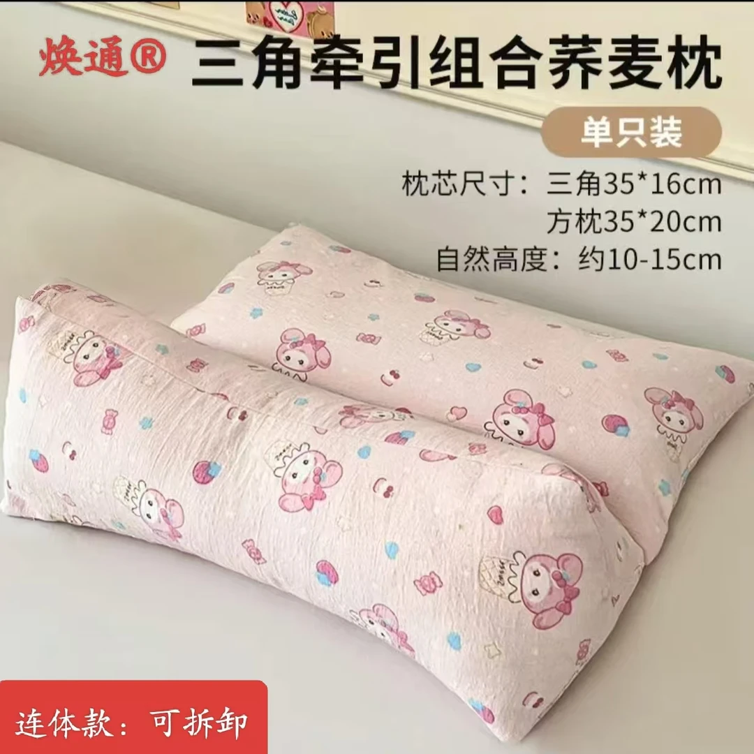 二合一组合枕荞麦枕可拆分纯草本牵引颈椎枕单人成人透气牵引枕