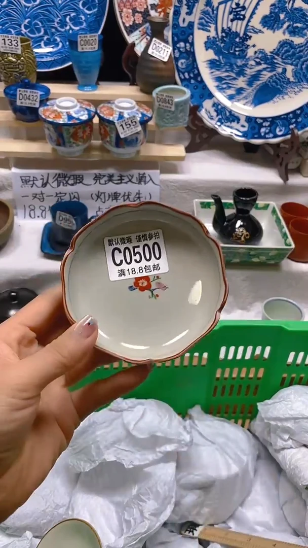 其他瓷片【默认微瑕】--