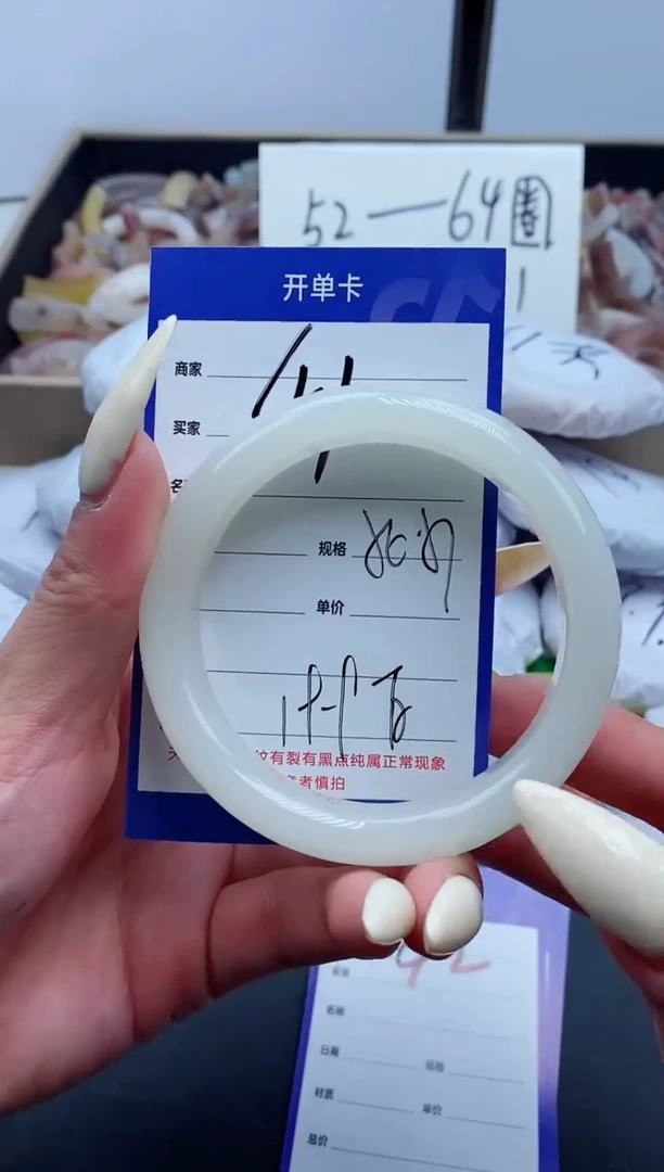 【闪购商品】石英质玉手镯未镶嵌41-56