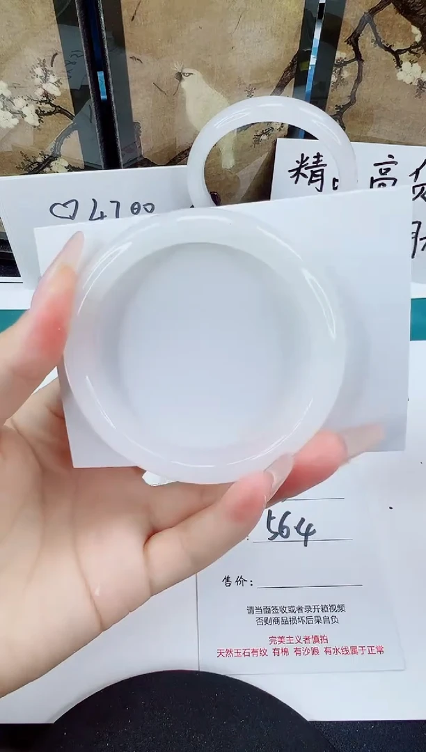 未镶嵌手镯石英质玉132-56/57