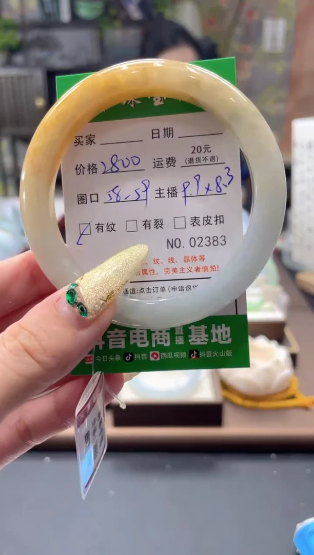 未镶嵌手镯翡翠02383****