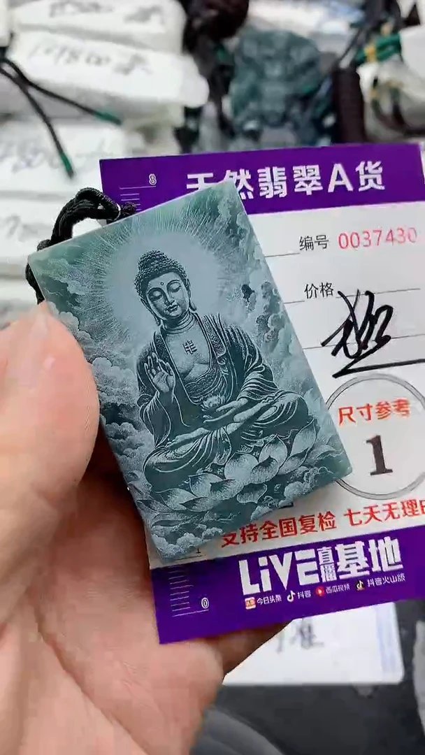 翡翠未镶嵌颈饰888