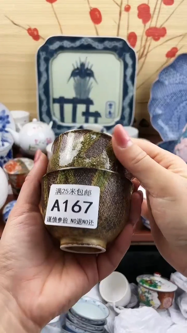 【闪购商品】167==============