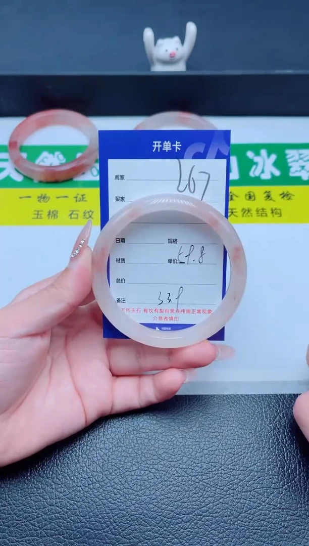 未镶嵌手镯石英质玉267-59